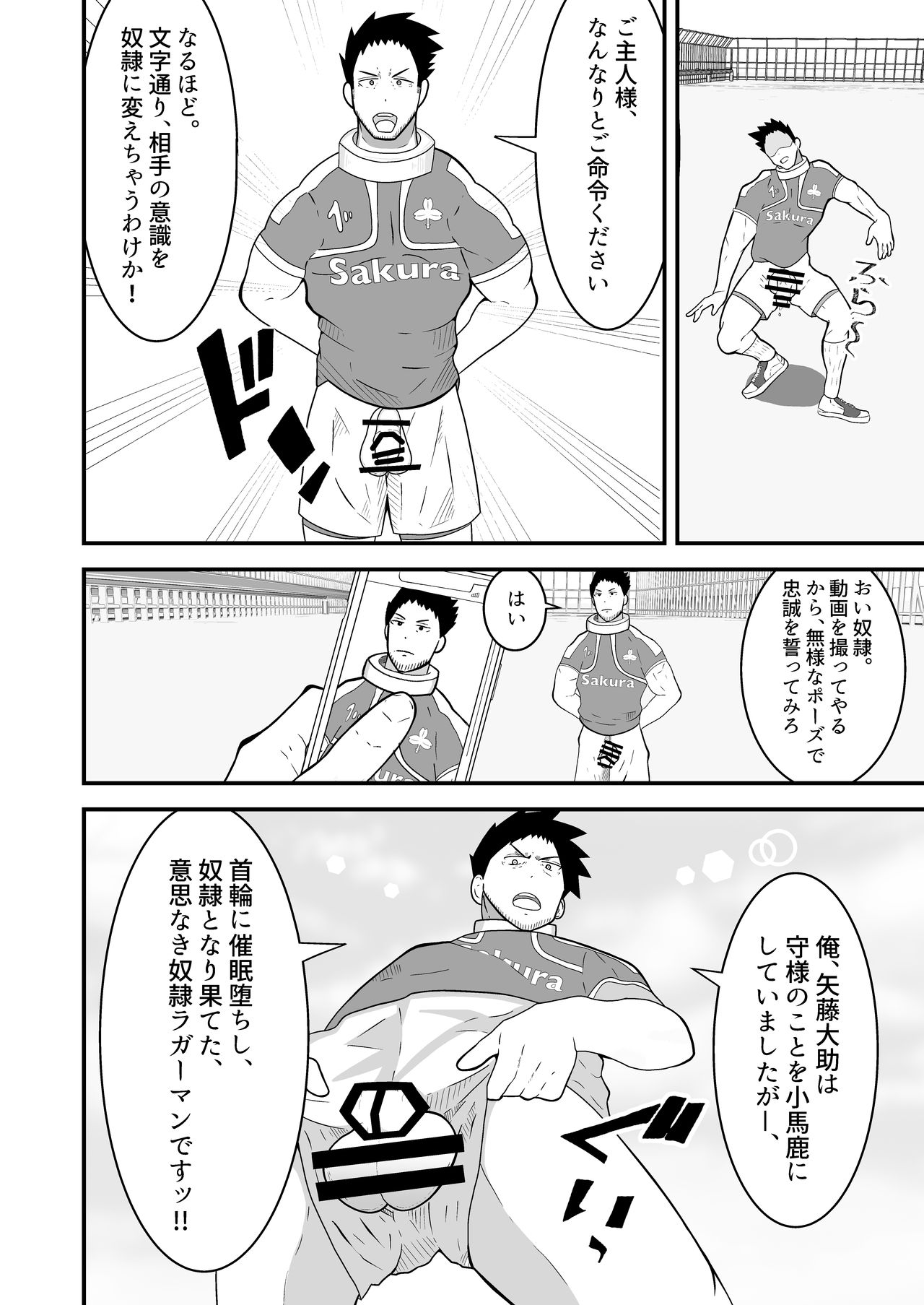 [男の催眠フェチ屋さん] 支配アイテム 催眠ペット首輪