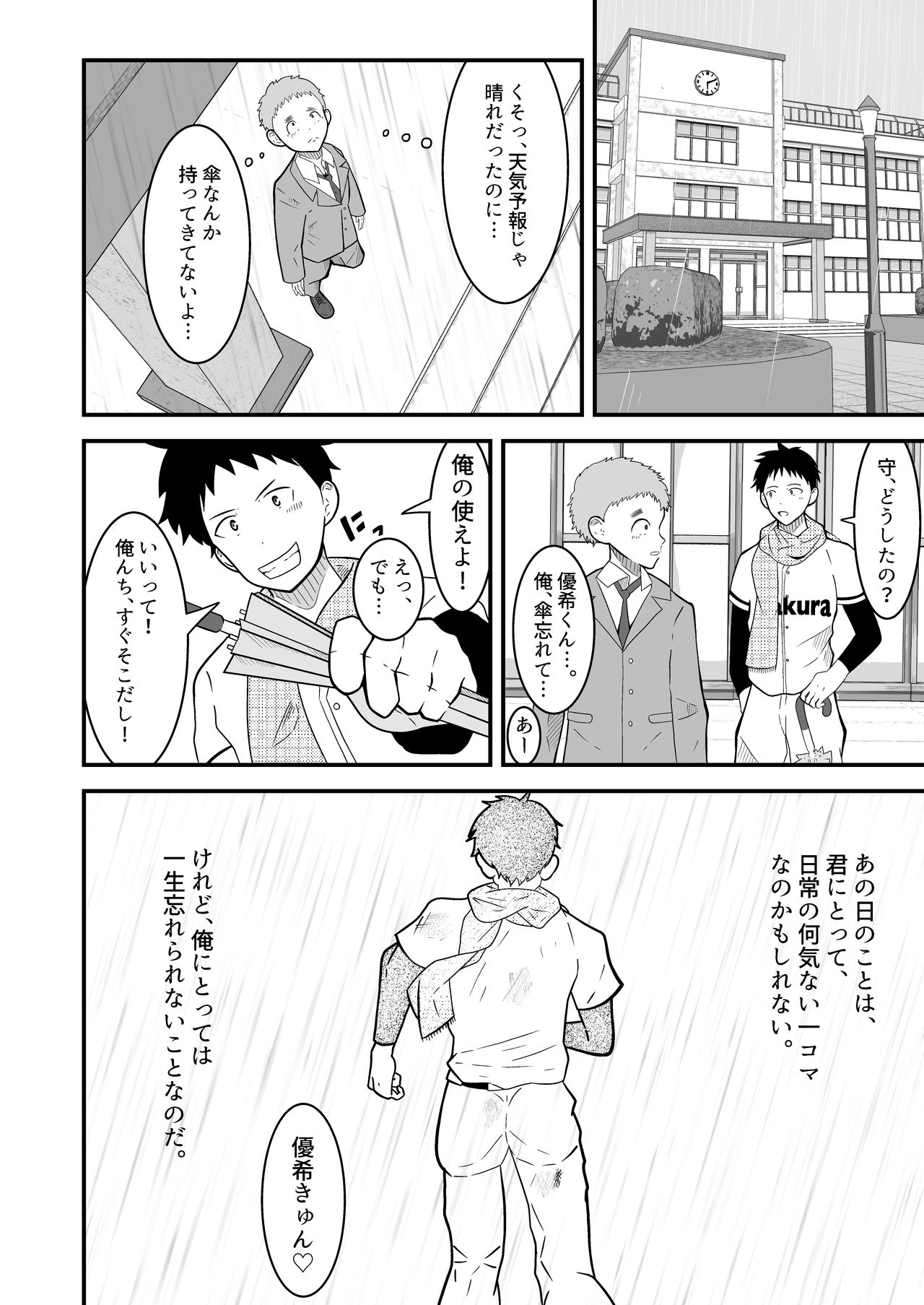 [男の催眠フェチ屋さん] 支配アイテム 催眠ペット首輪