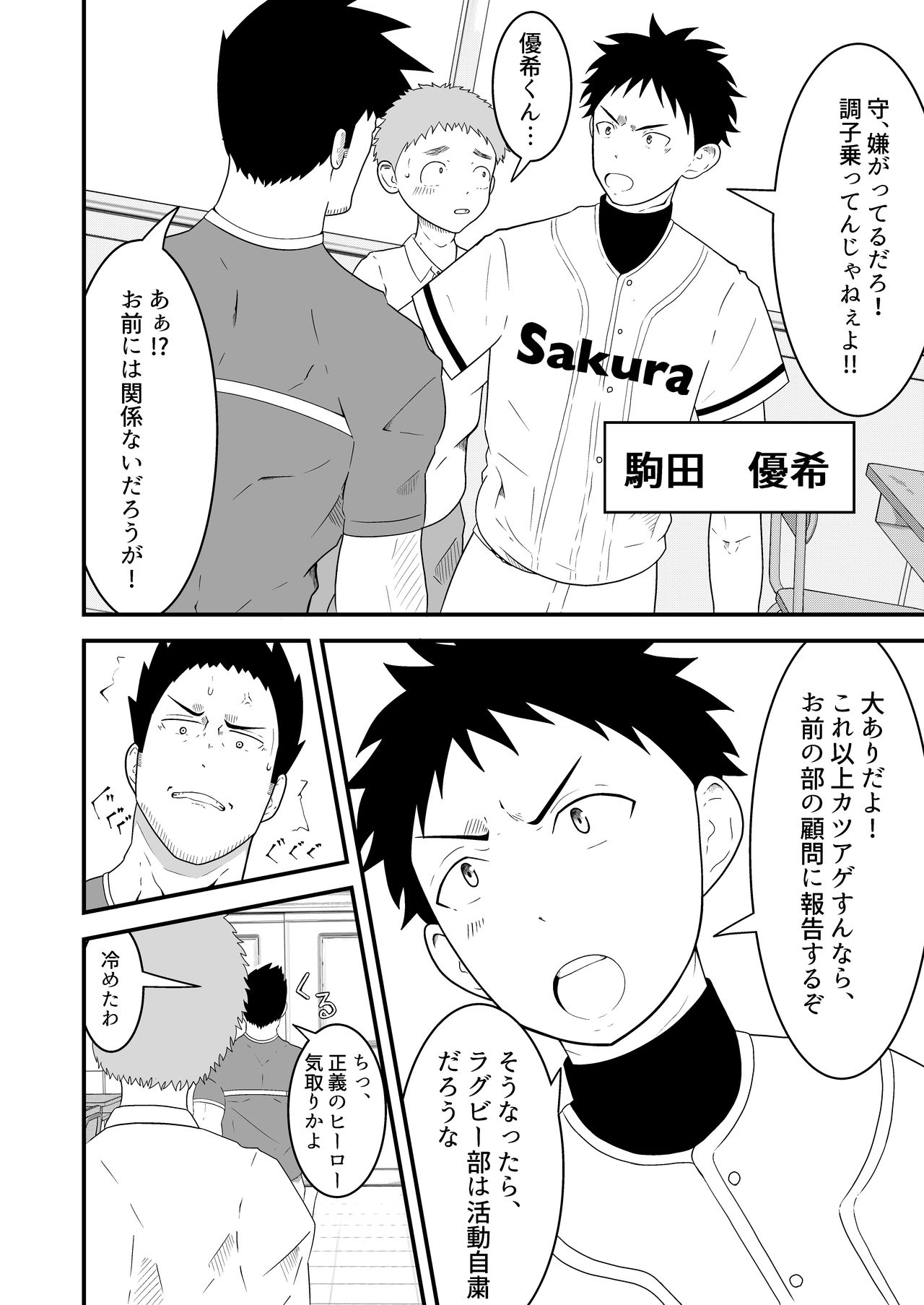 [男の催眠フェチ屋さん] 支配アイテム 催眠ペット首輪