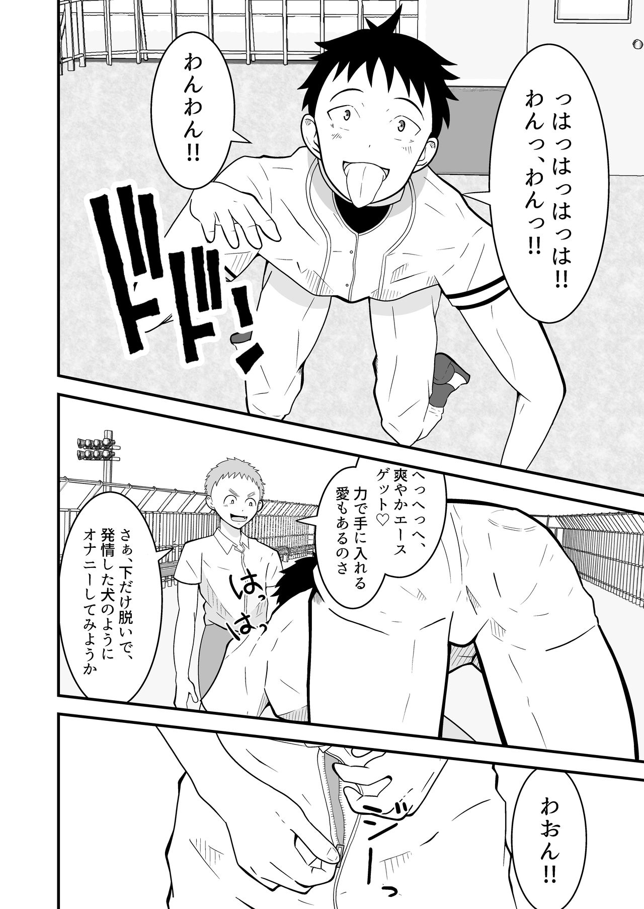 [男の催眠フェチ屋さん] 支配アイテム 催眠ペット首輪