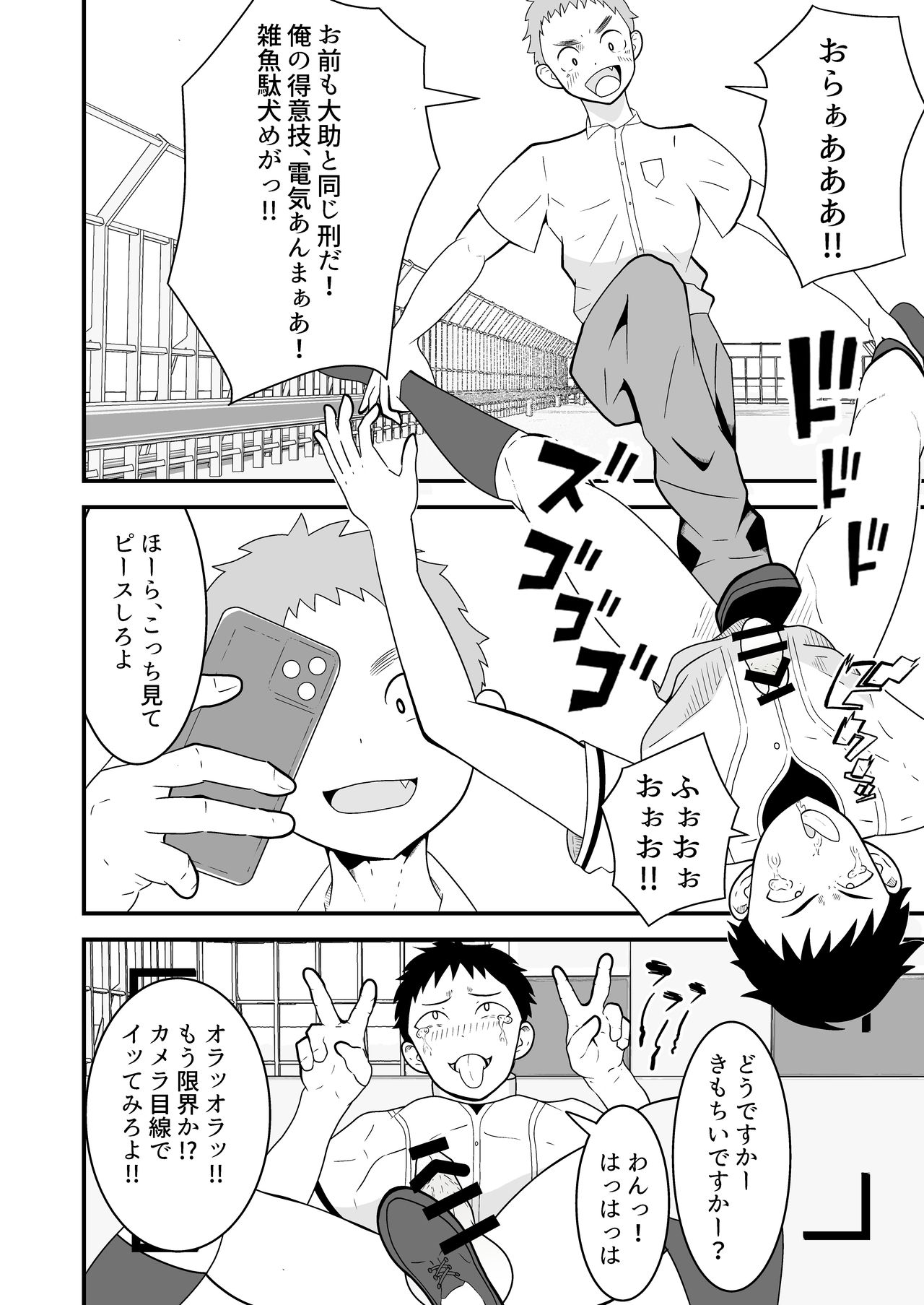 [男の催眠フェチ屋さん] 支配アイテム 催眠ペット首輪