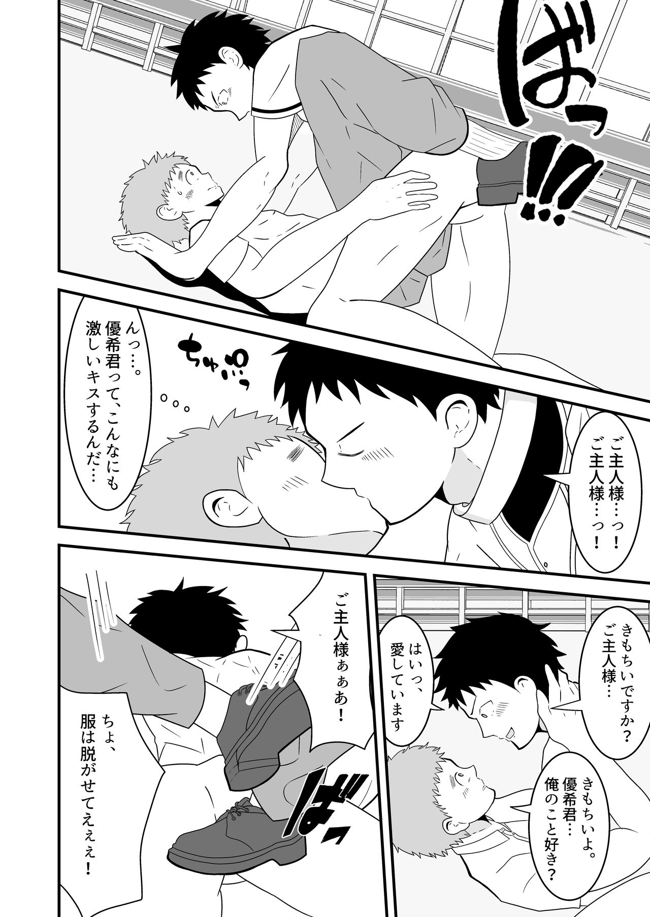 [男の催眠フェチ屋さん] 支配アイテム 催眠ペット首輪