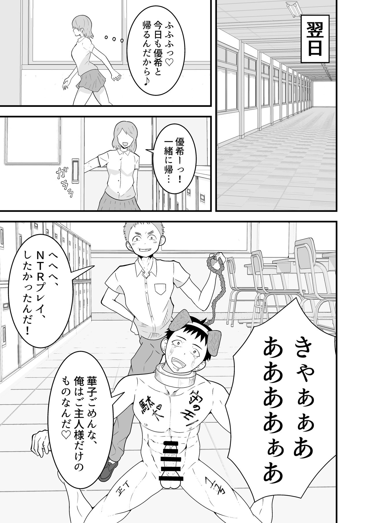 [男の催眠フェチ屋さん] 支配アイテム 催眠ペット首輪