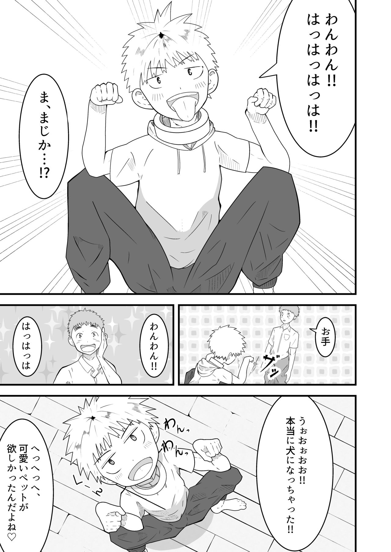 [男の催眠フェチ屋さん] 支配アイテム 催眠ペット首輪