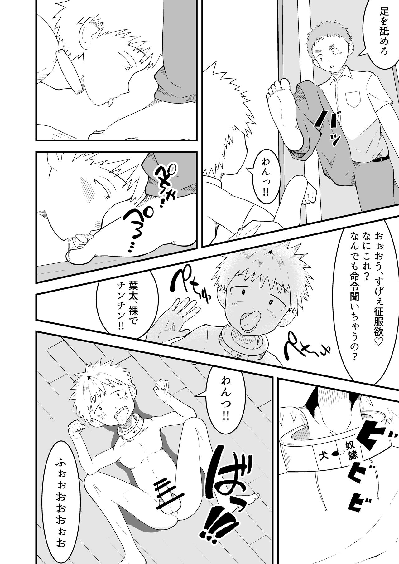[男の催眠フェチ屋さん] 支配アイテム 催眠ペット首輪