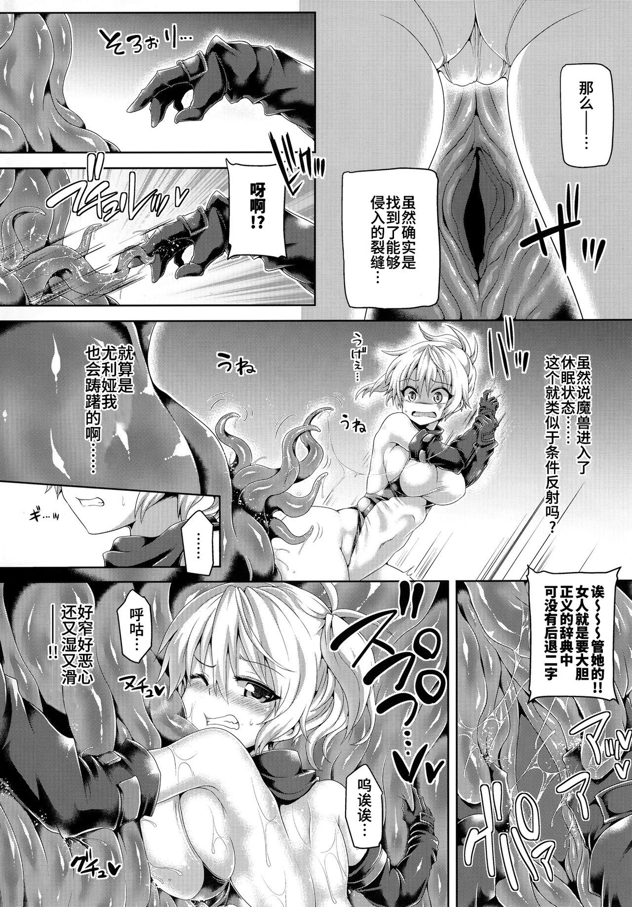 絶林飛翔スペルマックス〜肉とっき小すり鶴海館地獄〜
