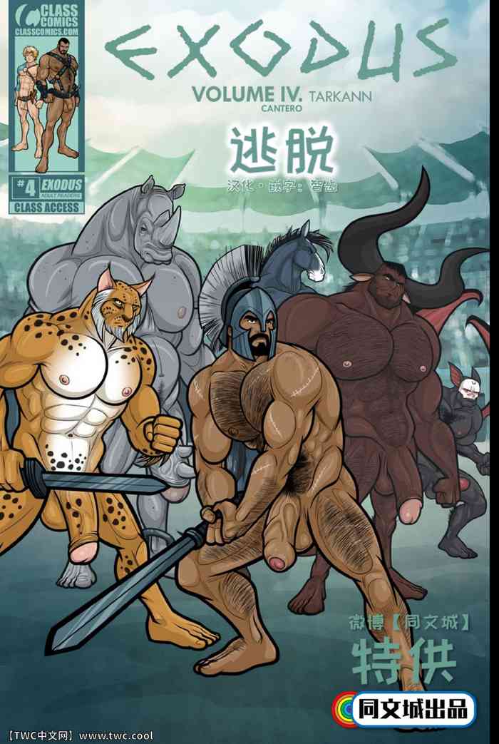 [David Cantero] Exodus. Vol. 4. Tarkann [中国翻訳] [同文城] [Digital]