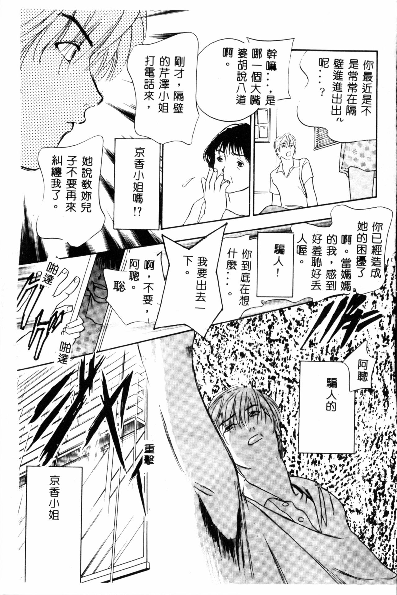 [ドリルムラタ] 乱痴気 [中国翻訳]