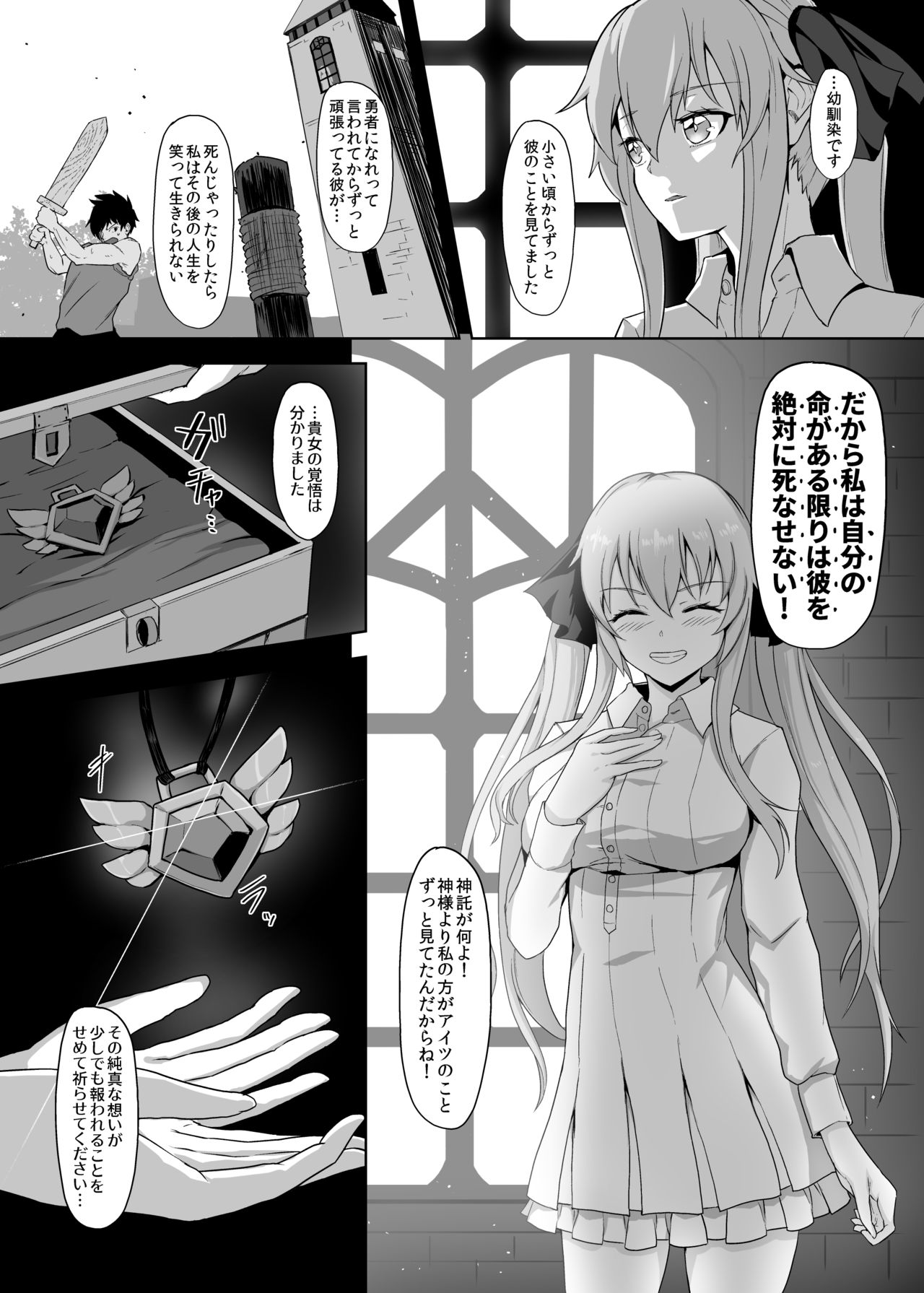 [ゴ太郎のオールナイトファック (ゴ太郎)] 寿命を対価に回復魔法を使う術士、何一つ報われず嬲られ尽くす