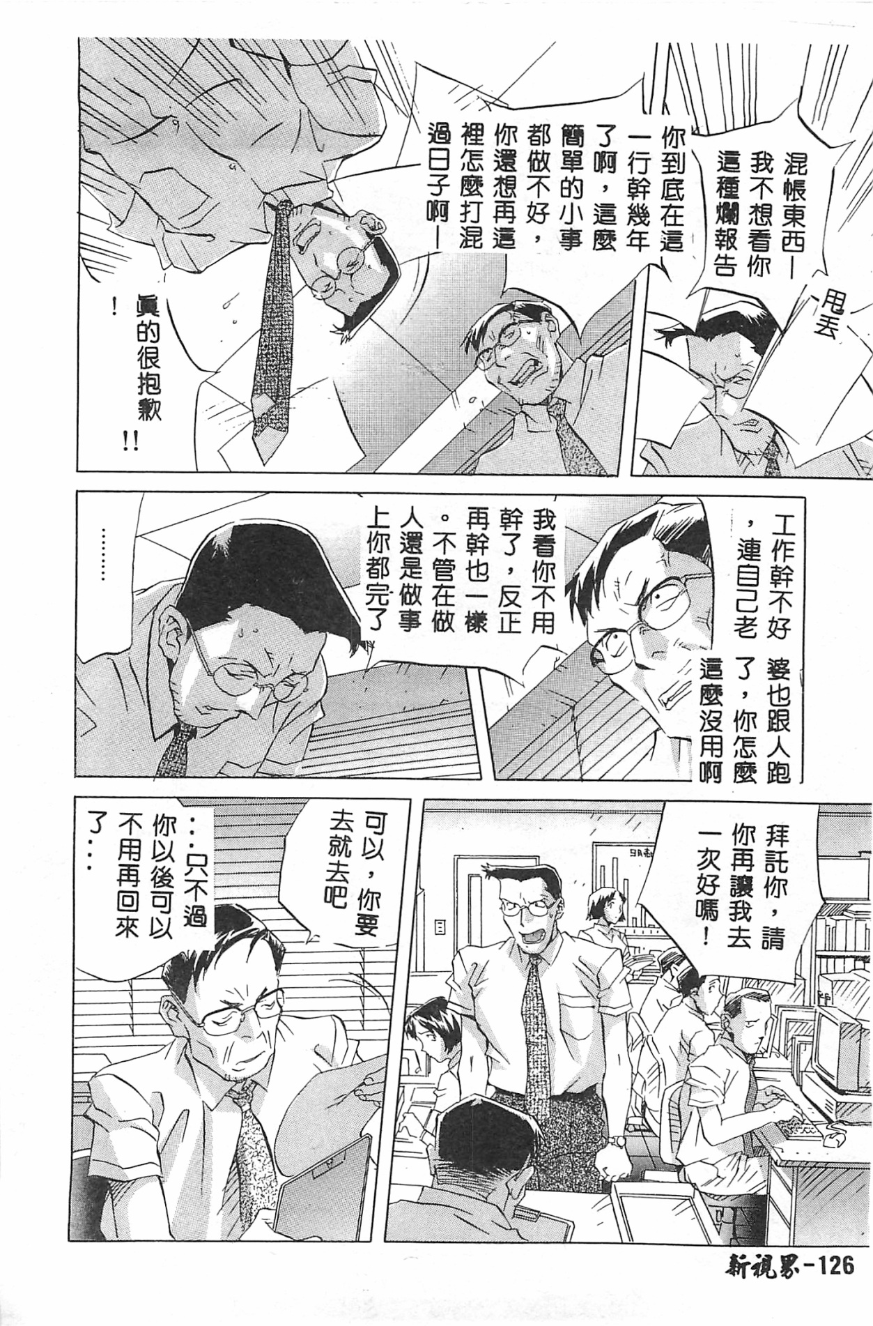 [おりひめ] ミルキーウェイ [中国翻訳]