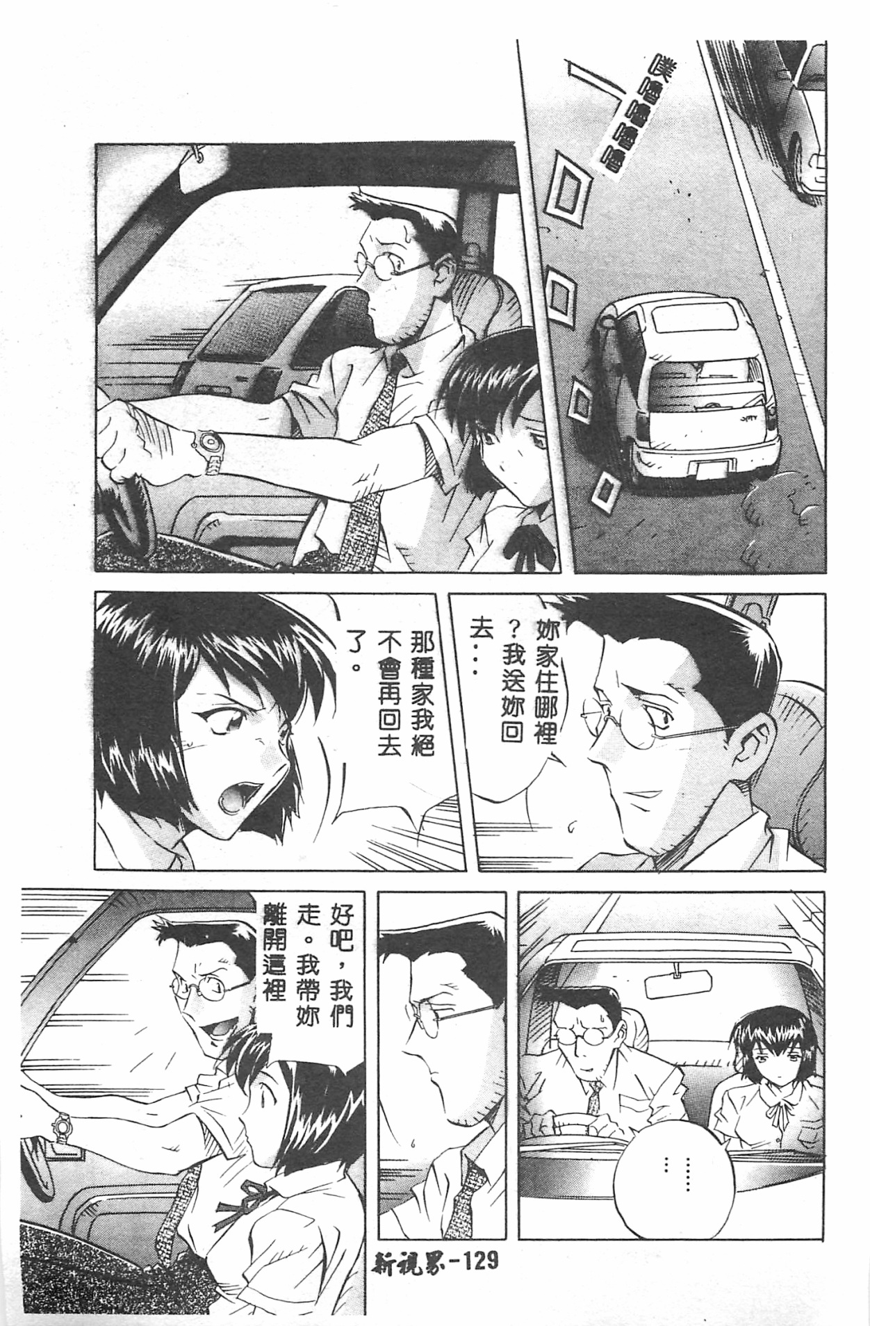 [おりひめ] ミルキーウェイ [中国翻訳]