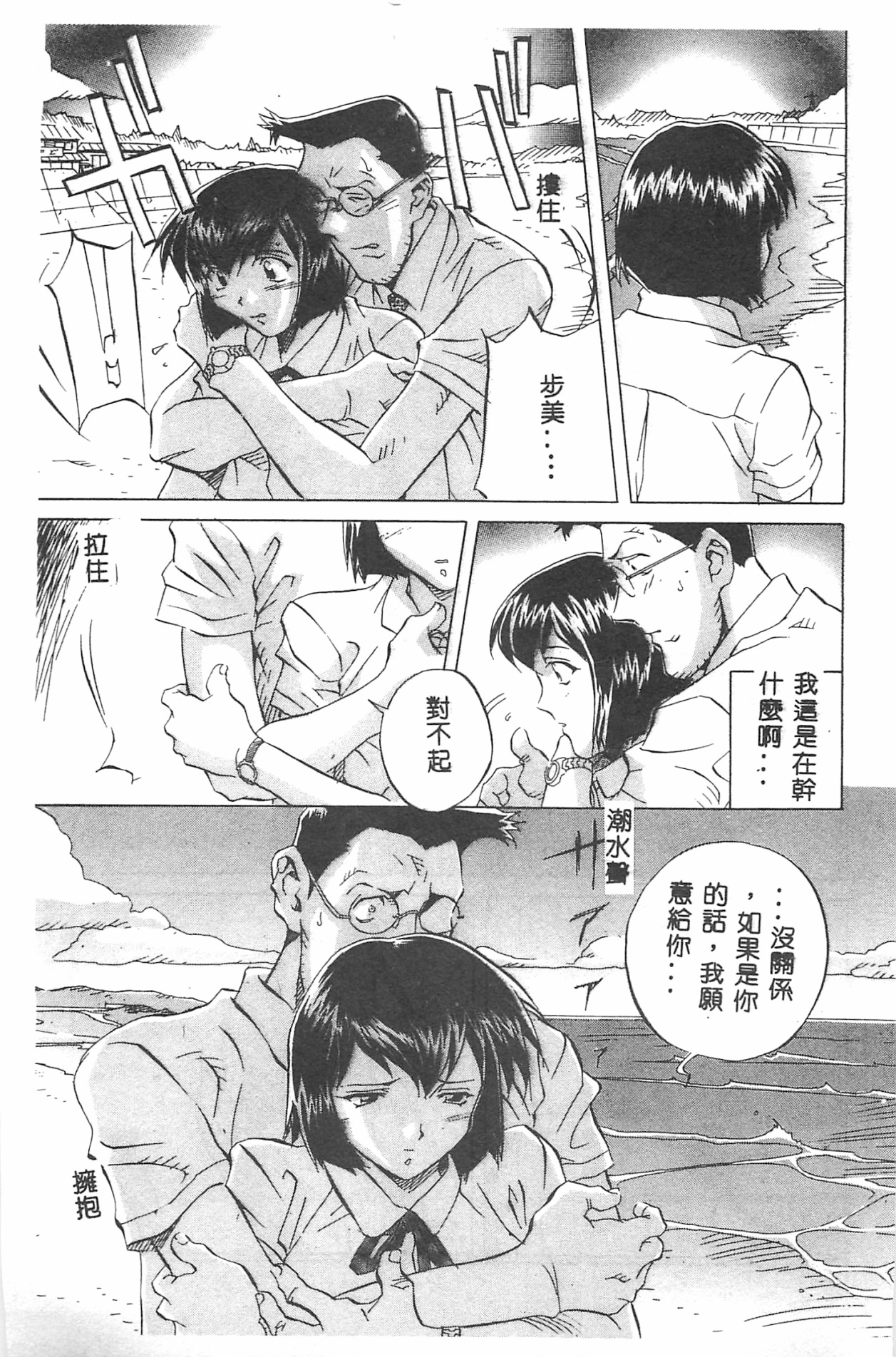 [おりひめ] ミルキーウェイ [中国翻訳]