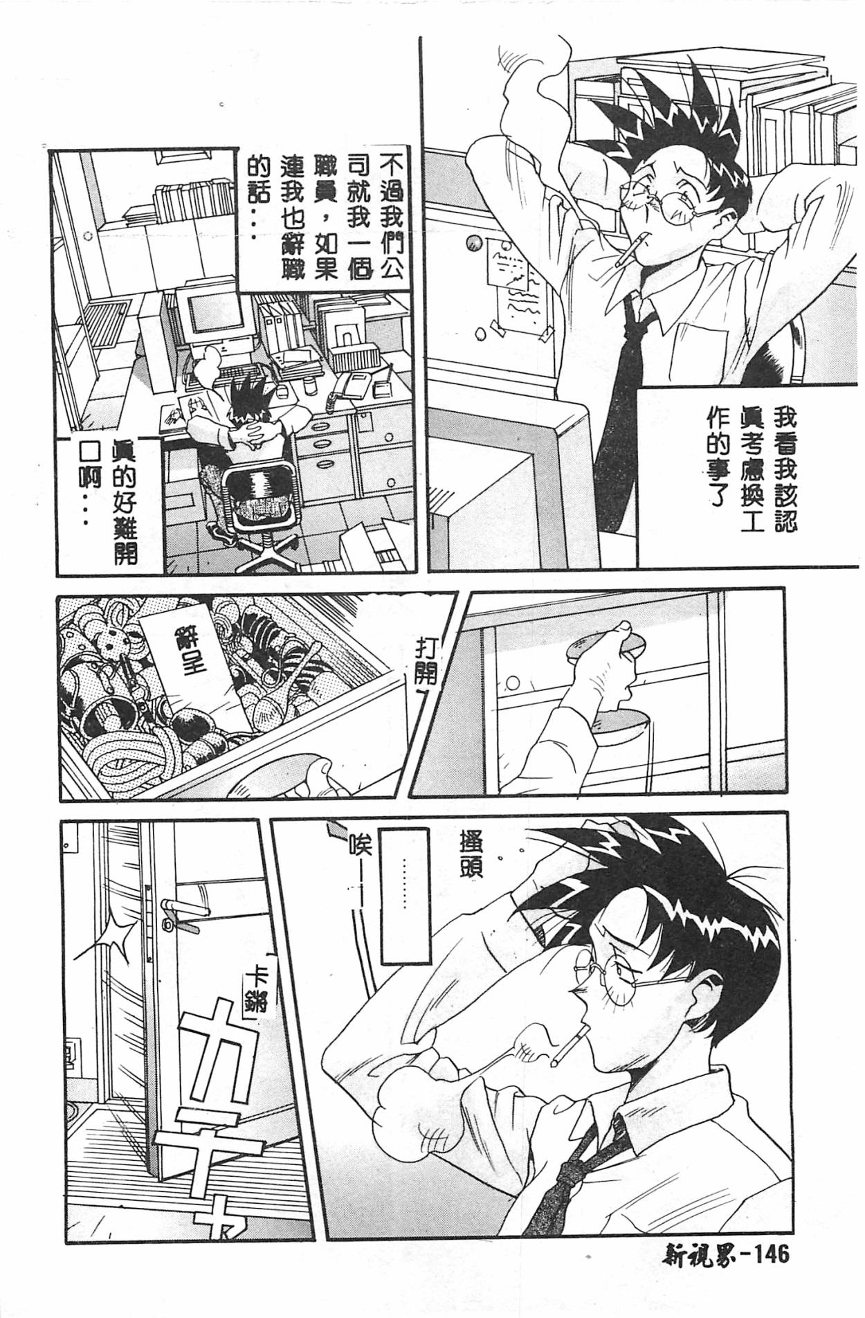 [おりひめ] ミルキーウェイ [中国翻訳]