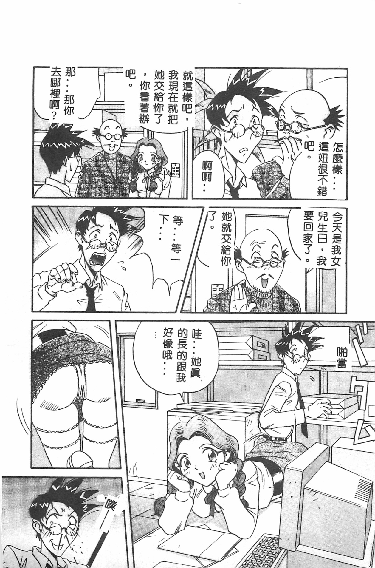 [おりひめ] ミルキーウェイ [中国翻訳]