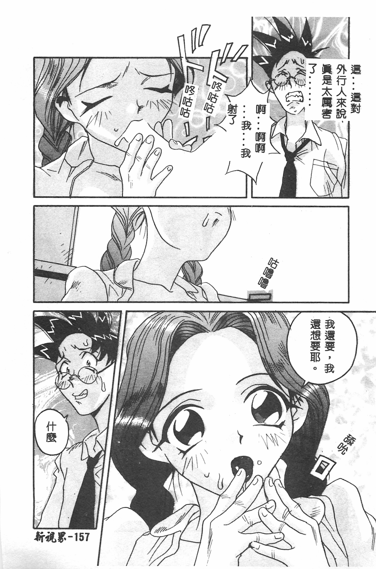 [おりひめ] ミルキーウェイ [中国翻訳]