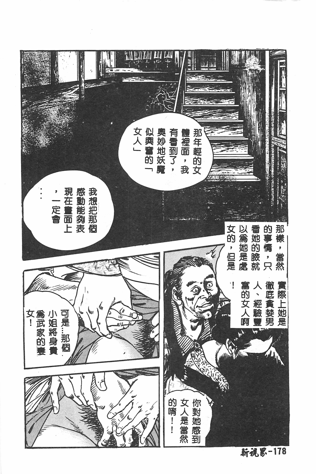 [おりひめ] ミルキーウェイ [中国翻訳]