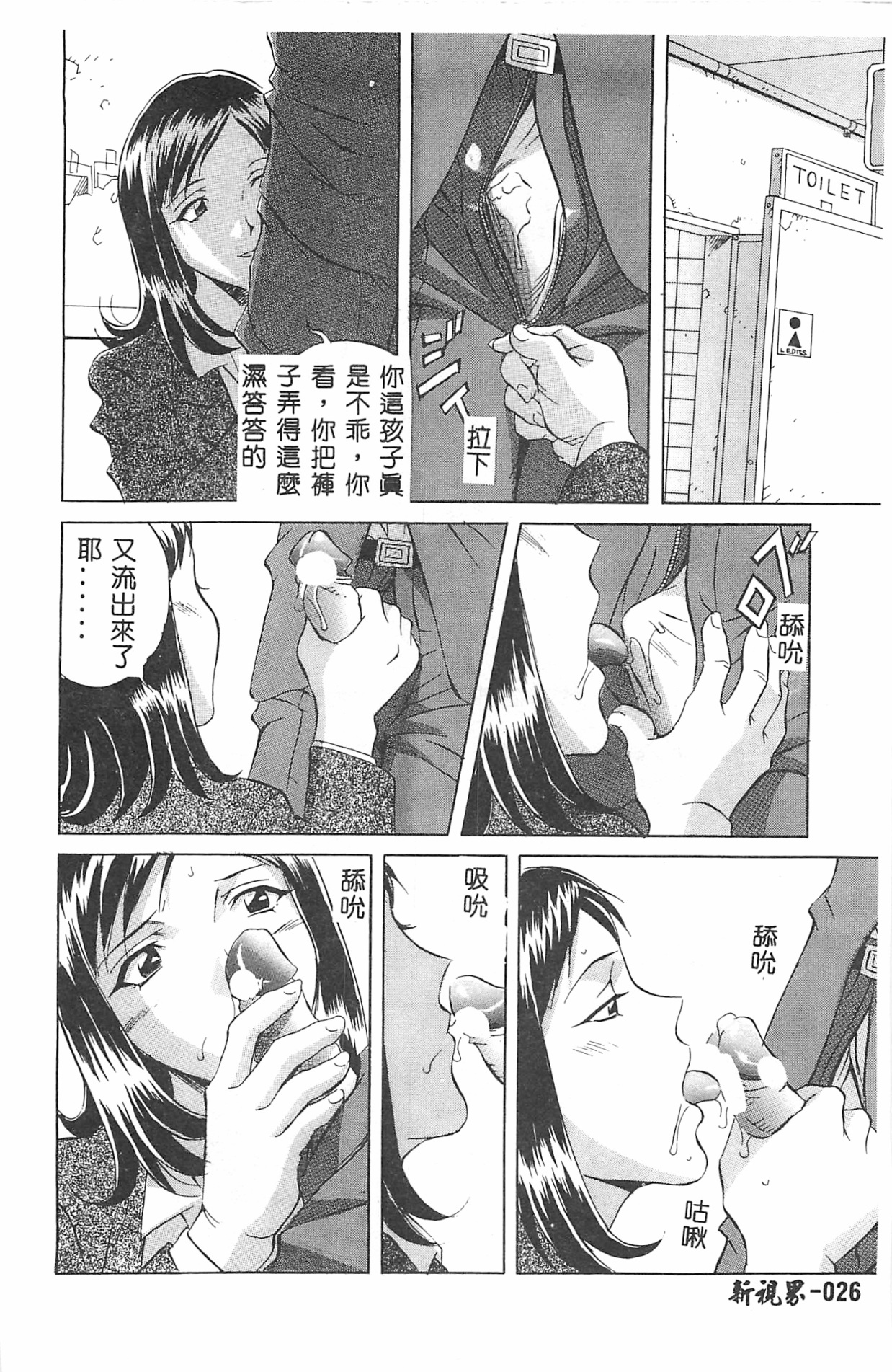 [おりひめ] ミルキーウェイ [中国翻訳]