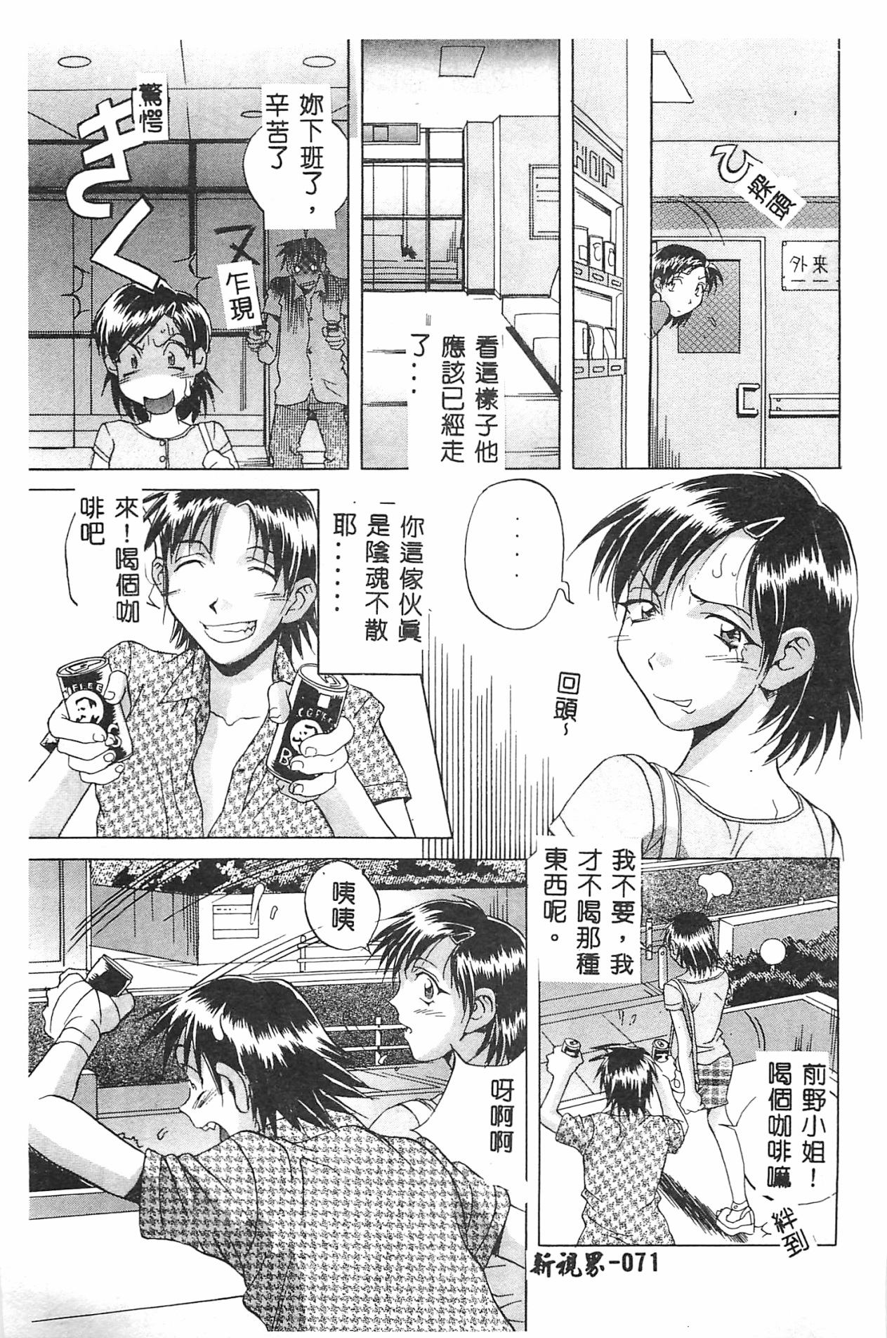 [おりひめ] ミルキーウェイ [中国翻訳]