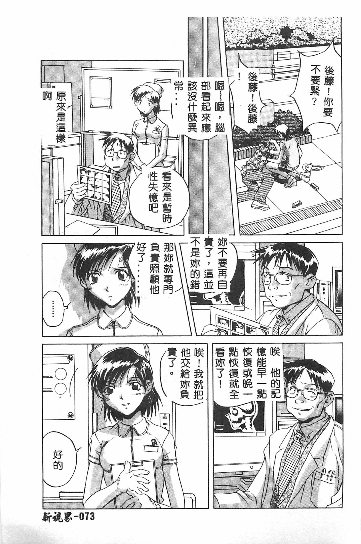 [おりひめ] ミルキーウェイ [中国翻訳]