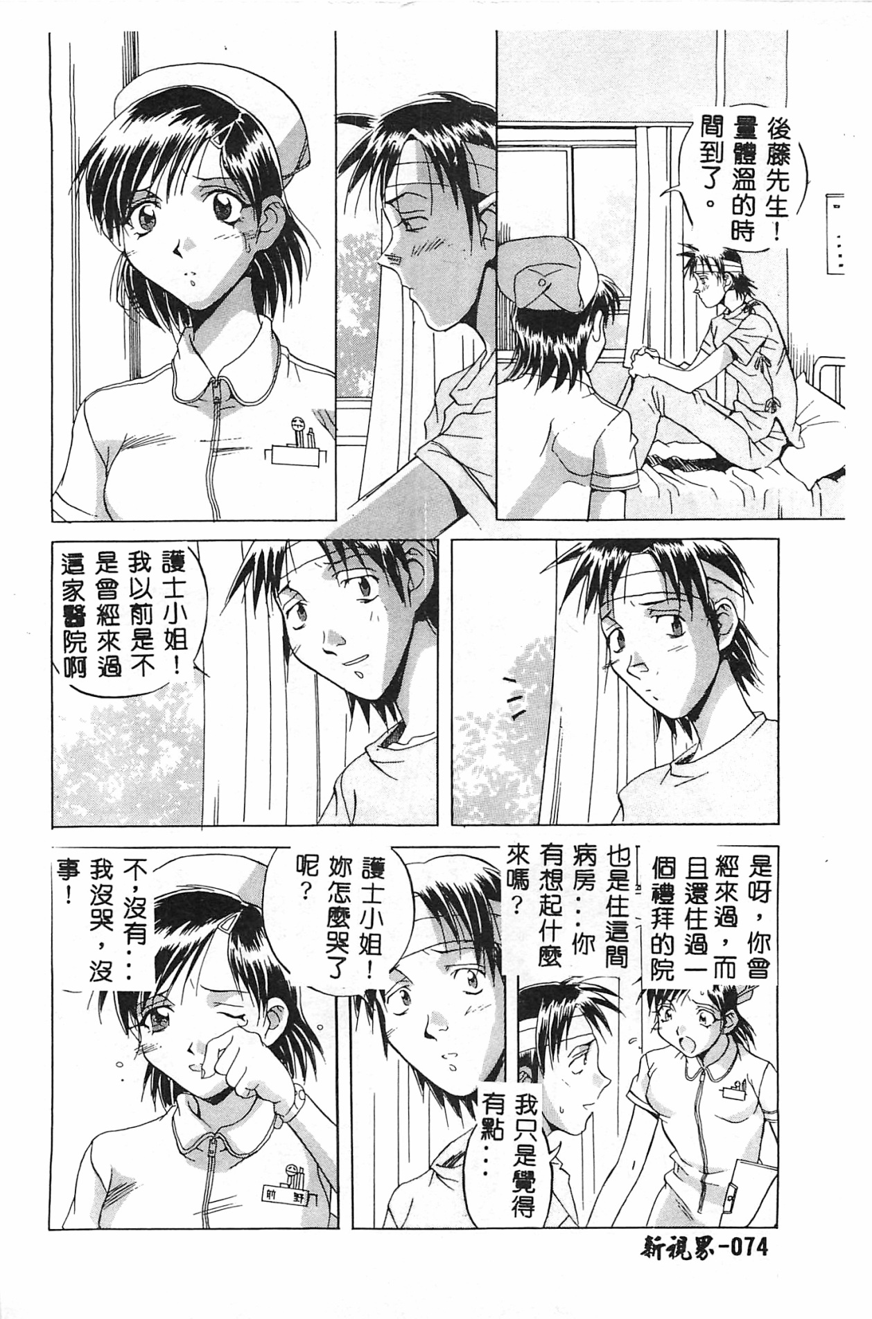 [おりひめ] ミルキーウェイ [中国翻訳]