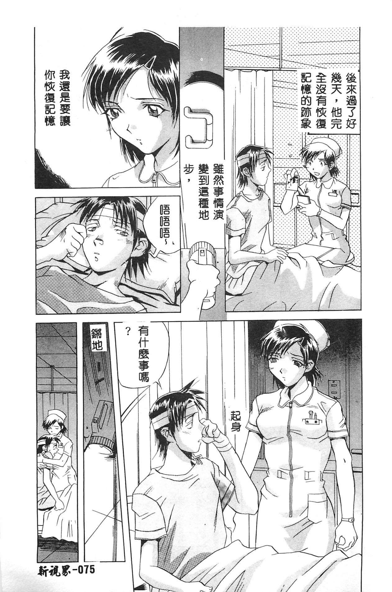 [おりひめ] ミルキーウェイ [中国翻訳]