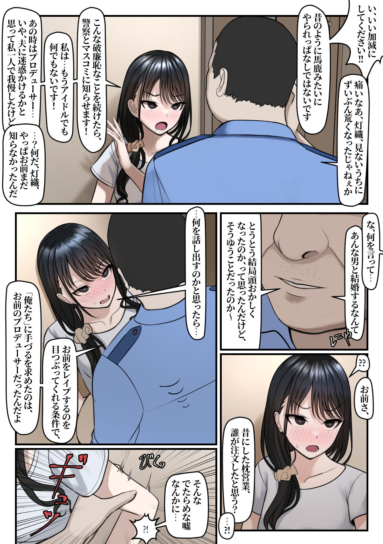 [おでんオーガン (ツリサス)] 指輪外して、心は溶けて (アイドルマスター シャイニーカラーズ)