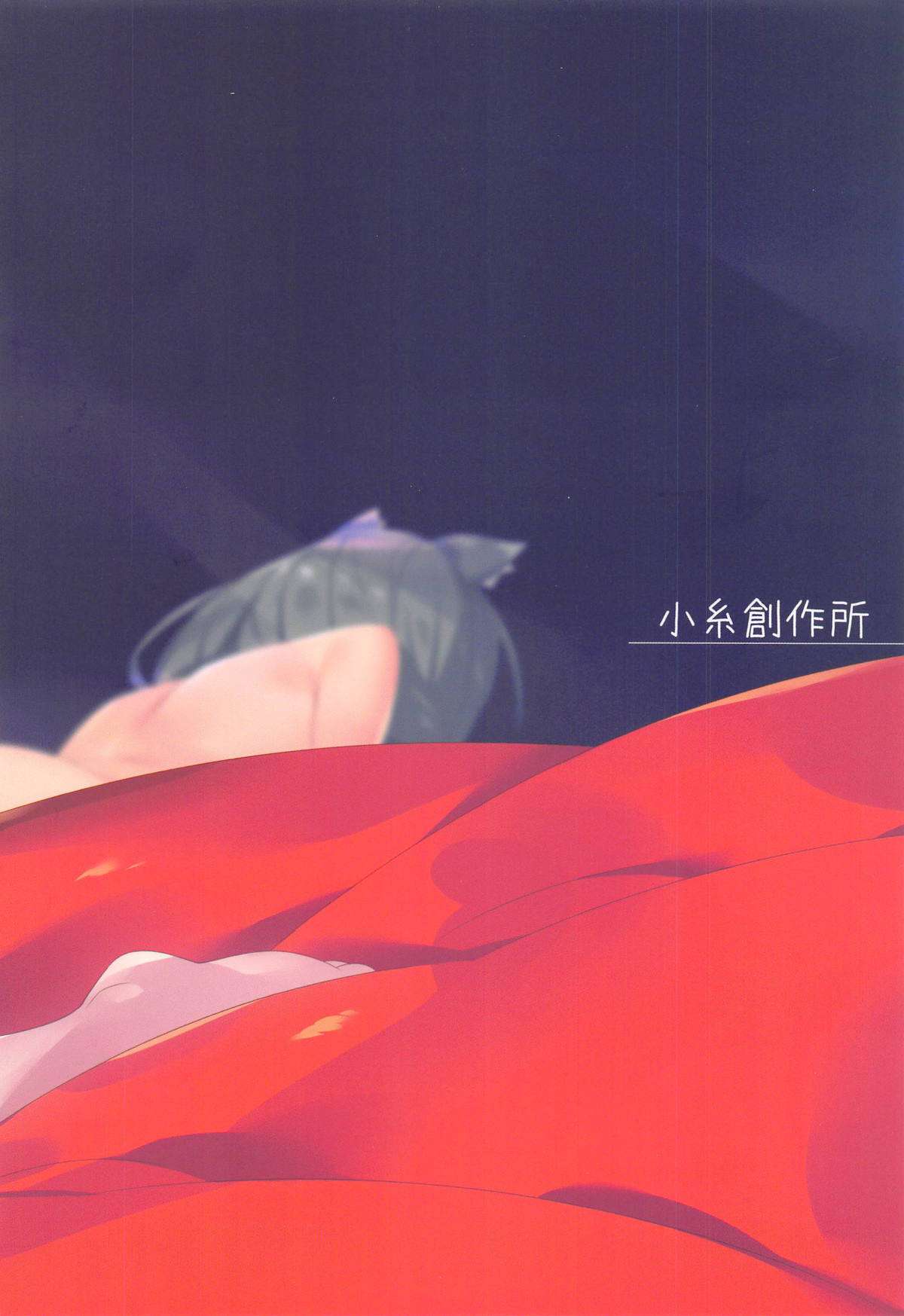 (秋葉原同人祭 第一回) [小糸創作所 (ひなた睦月)] 主さまのためなら... (プリンセスコネクト!Re:Dive) [中国翻訳]