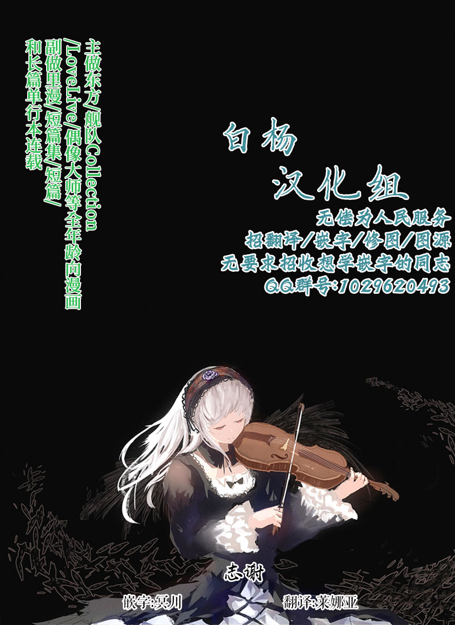 (秋葉原同人祭 第一回) [小糸創作所 (ひなた睦月)] 主さまのためなら... (プリンセスコネクト!Re:Dive) [中国翻訳]