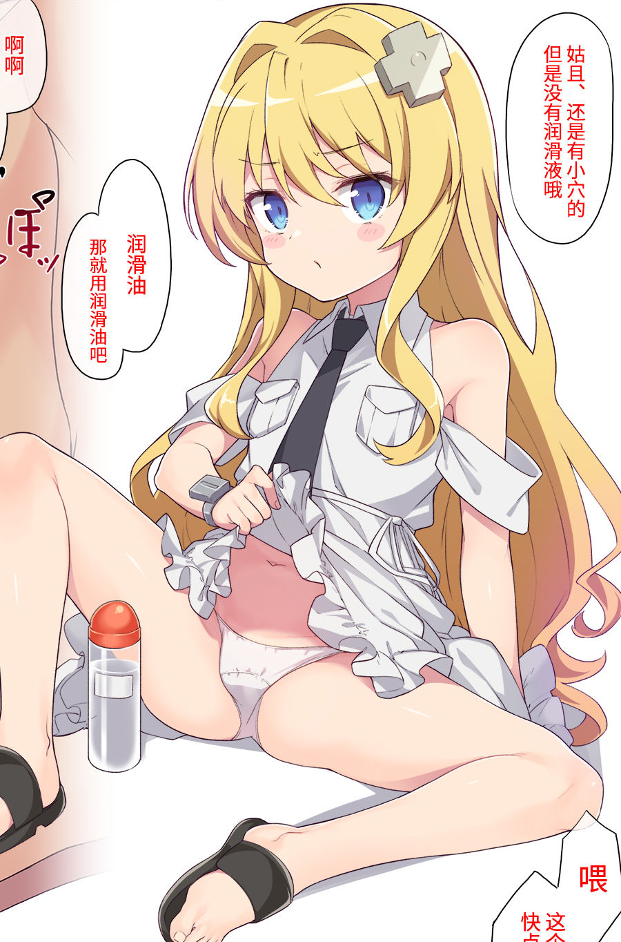[こんにゃく] キサラギ＝アリス (戦闘員、派遣します!) [中国翻訳]
