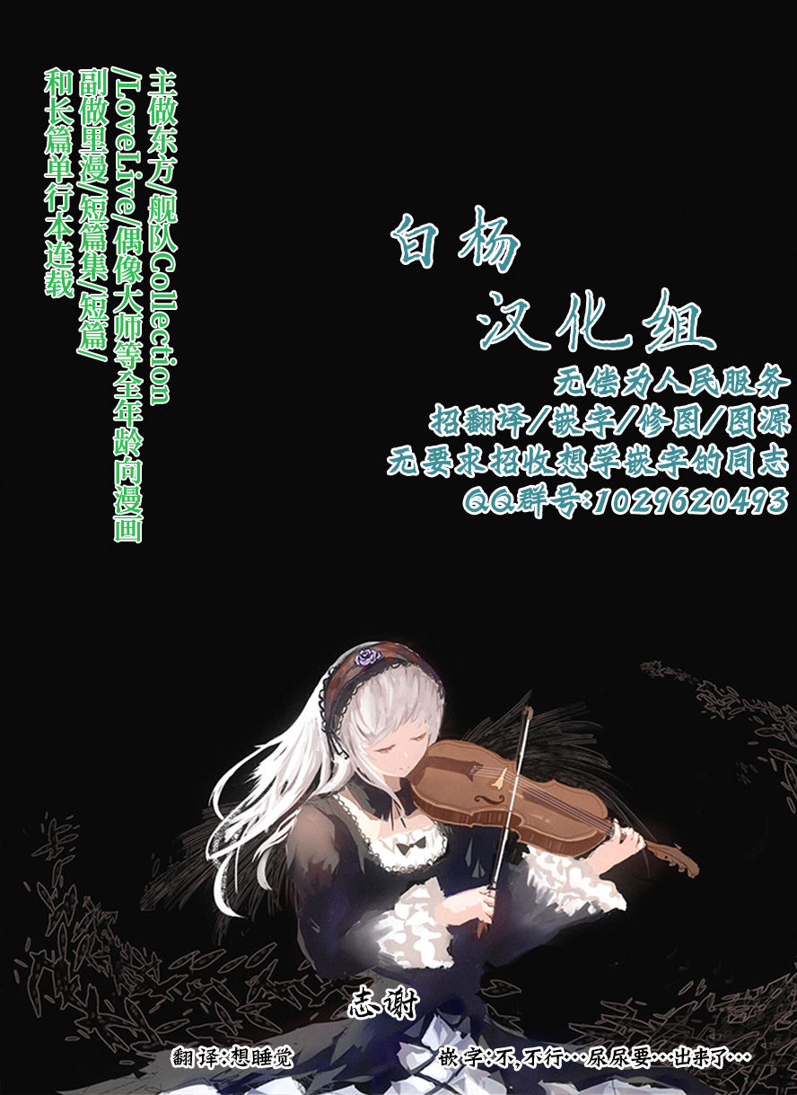 [こんにゃく] キサラギ＝アリス (戦闘員、派遣します!) [中国翻訳]