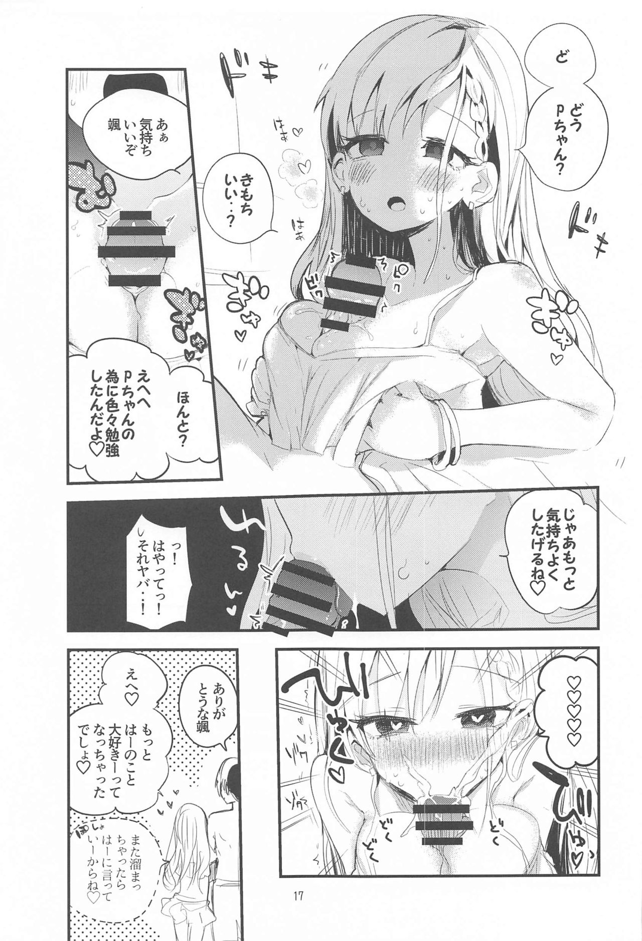 [りんごくらぶ] デレエロまとめ本 (アイドルマスターシンデレラガールズ)