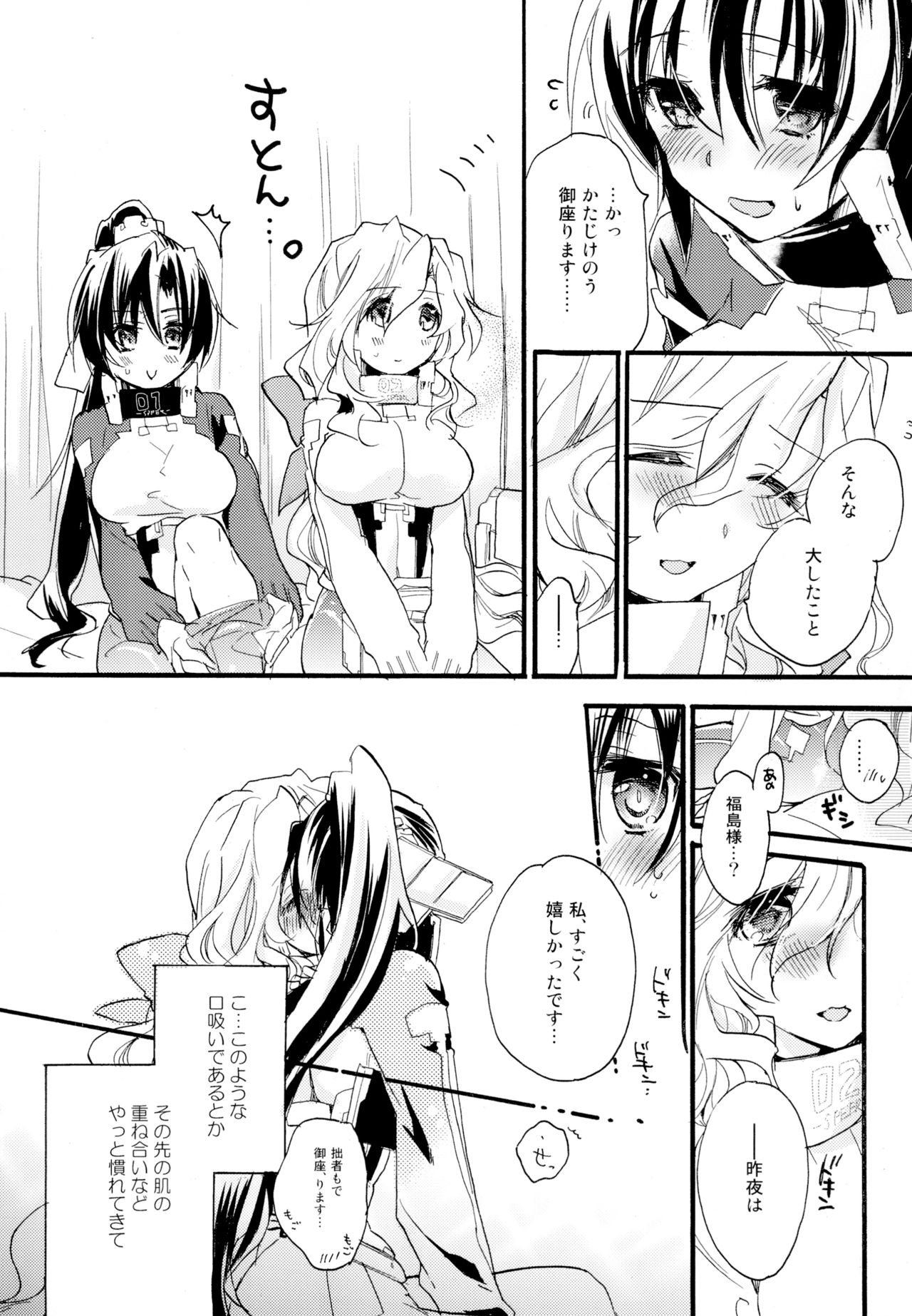 [ABLISS (迷)] R元服百合系まとめ Lily Love [DL版]