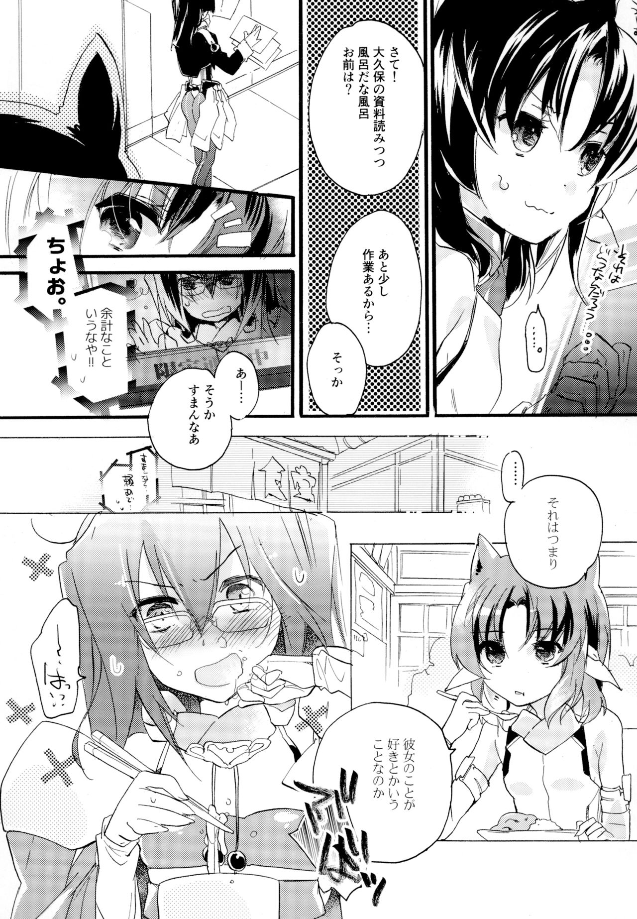 [ABLISS (迷)] R元服百合系まとめ Lily Love [DL版]