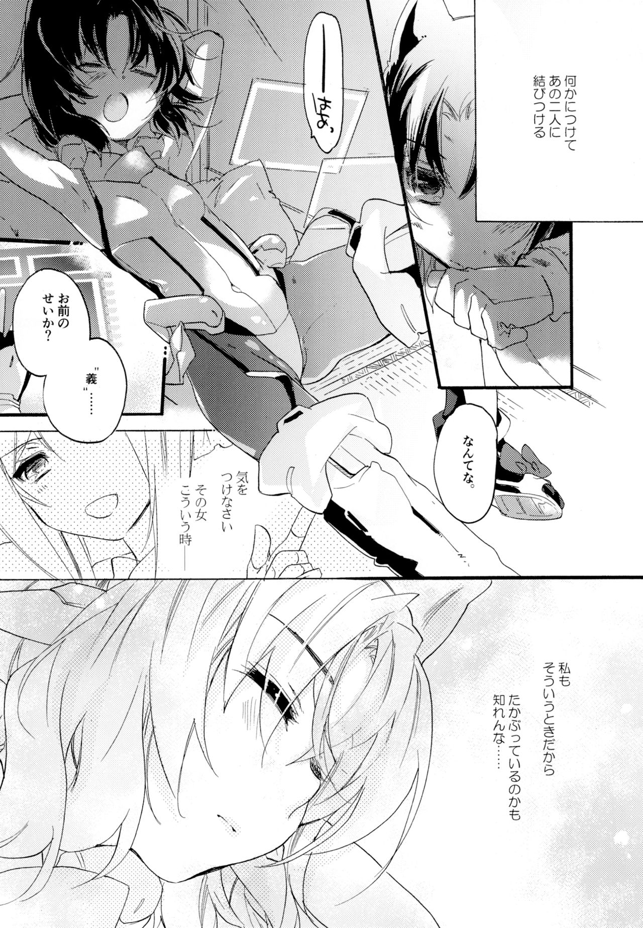 [ABLISS (迷)] R元服百合系まとめ Lily Love [DL版]