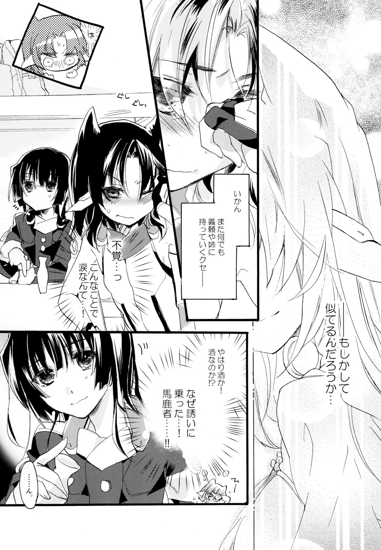 [ABLISS (迷)] R元服百合系まとめ Lily Love [DL版]