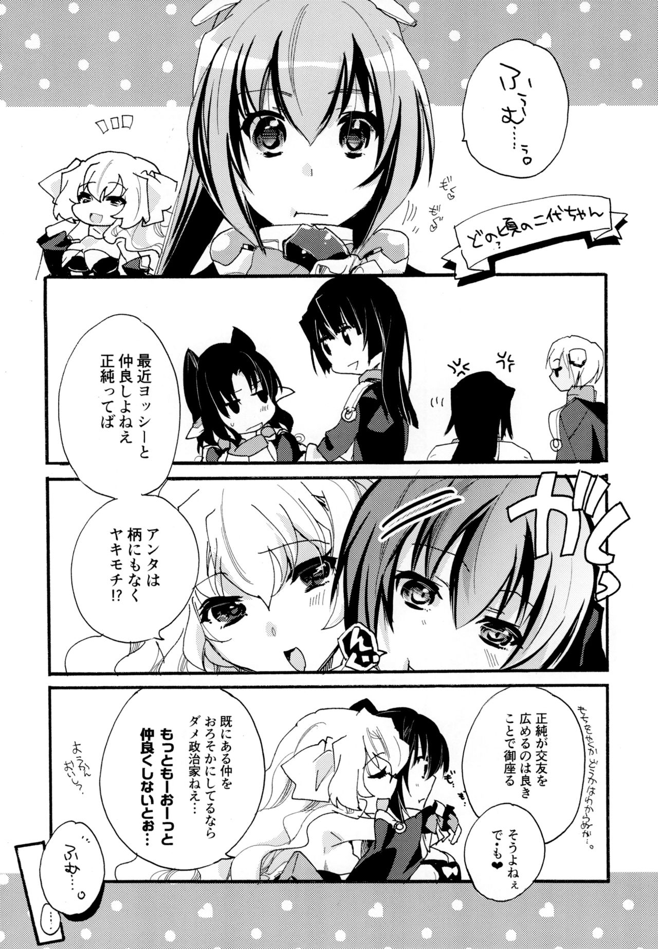 [ABLISS (迷)] R元服百合系まとめ Lily Love [DL版]