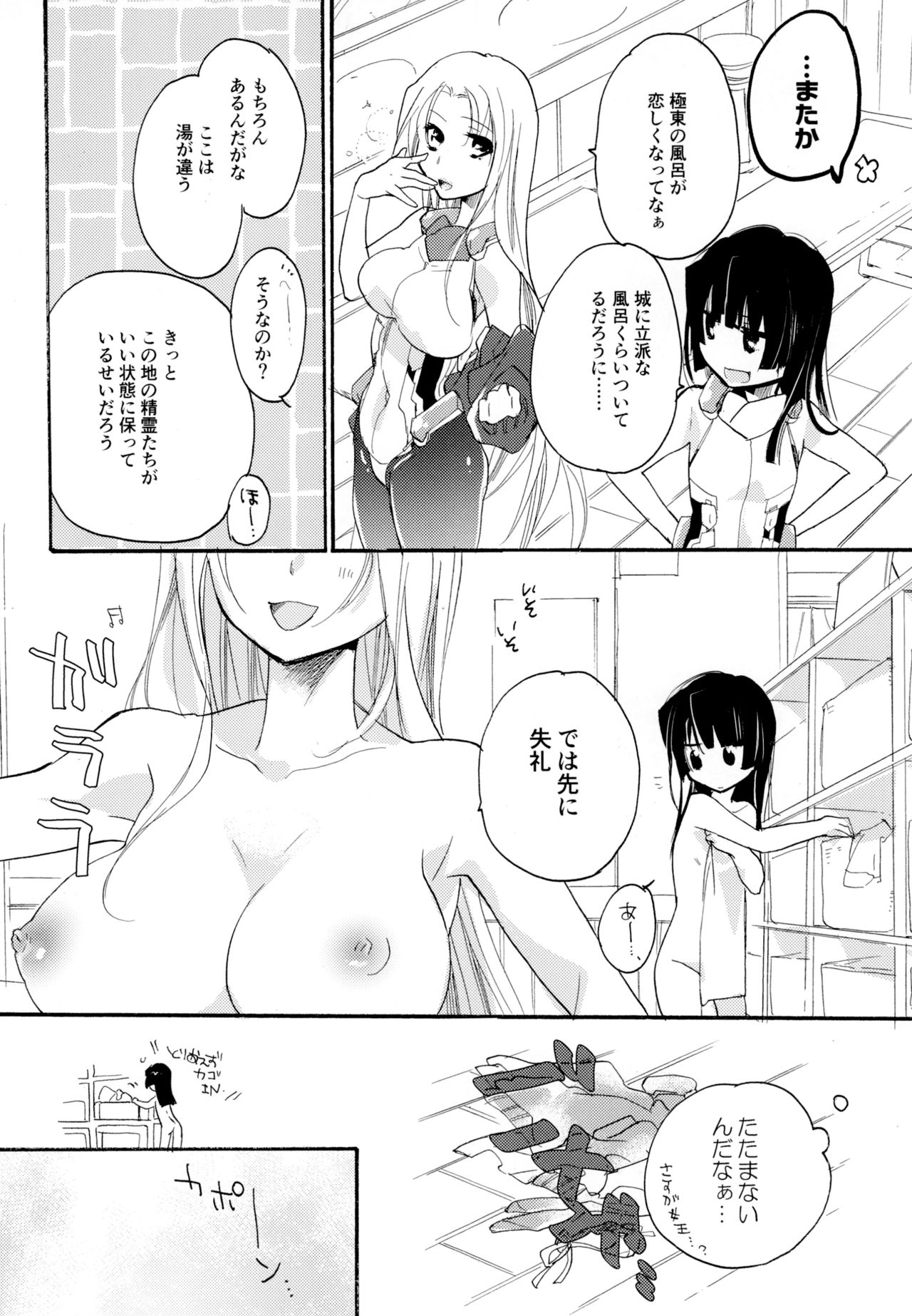 [ABLISS (迷)] R元服百合系まとめ Lily Love [DL版]