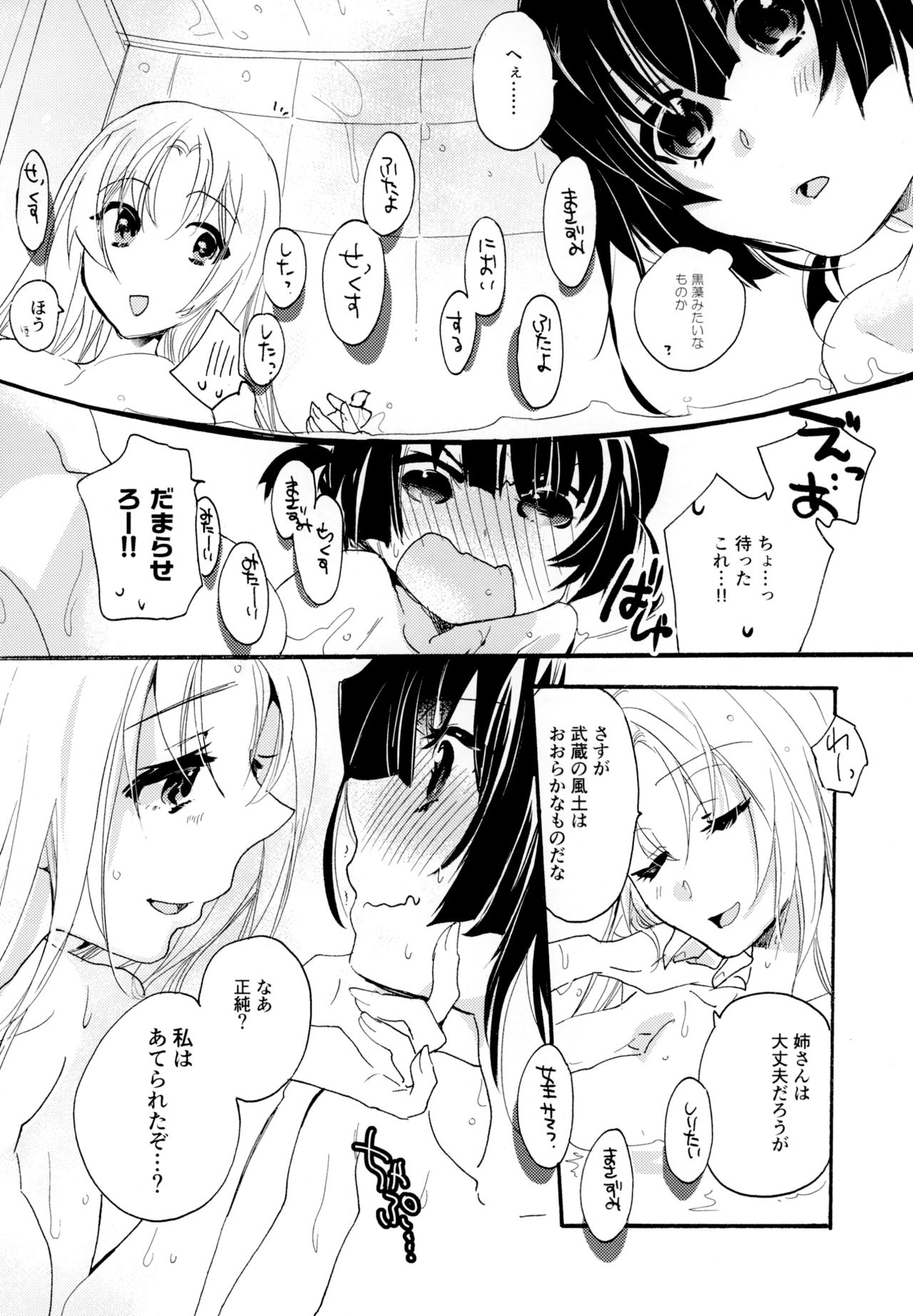 [ABLISS (迷)] R元服百合系まとめ Lily Love [DL版]