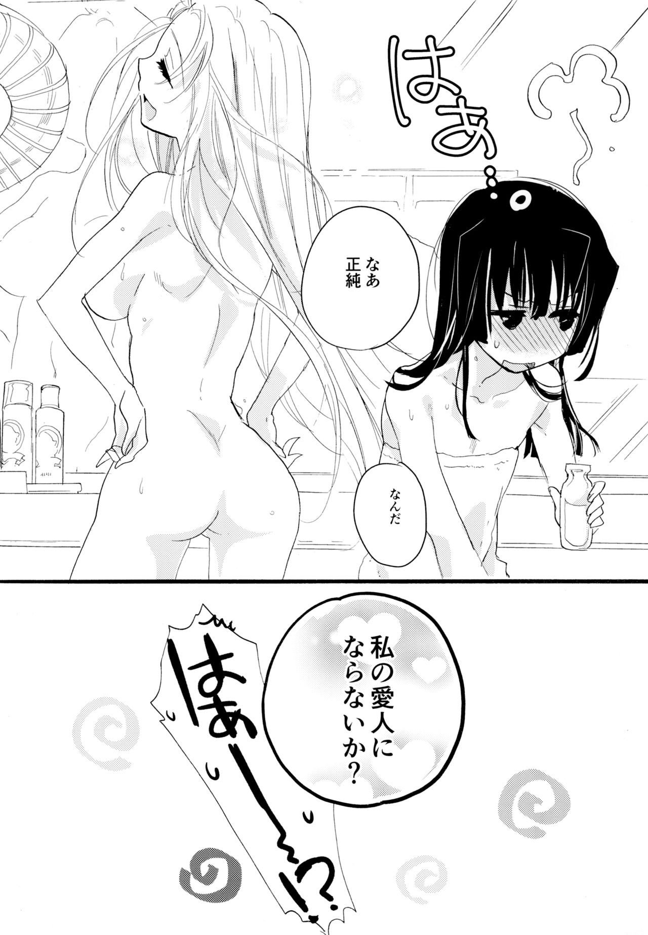 [ABLISS (迷)] R元服百合系まとめ Lily Love [DL版]