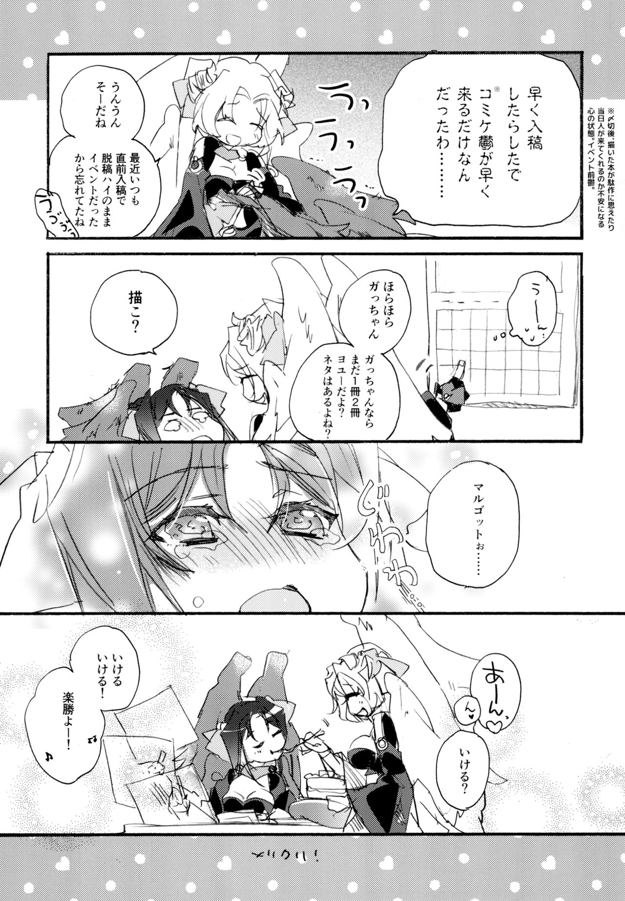 [ABLISS (迷)] R元服百合系まとめ Lily Love [DL版]