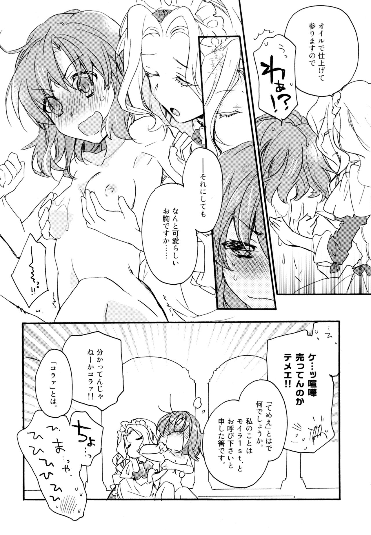 [ABLISS (迷)] R元服百合系まとめ Lily Love [DL版]