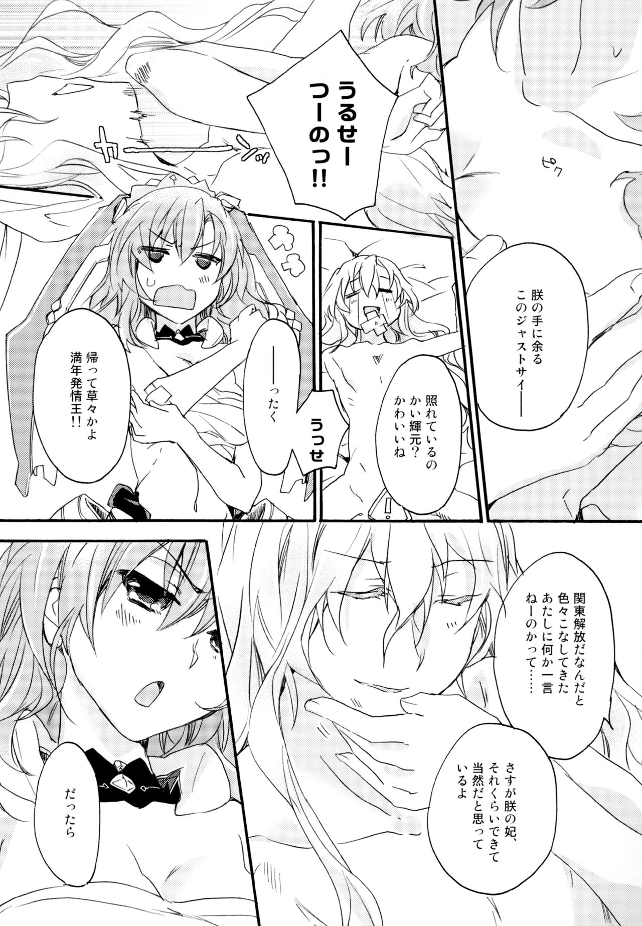 [ABLISS (迷)] R元服百合系まとめ Lily Love [DL版]