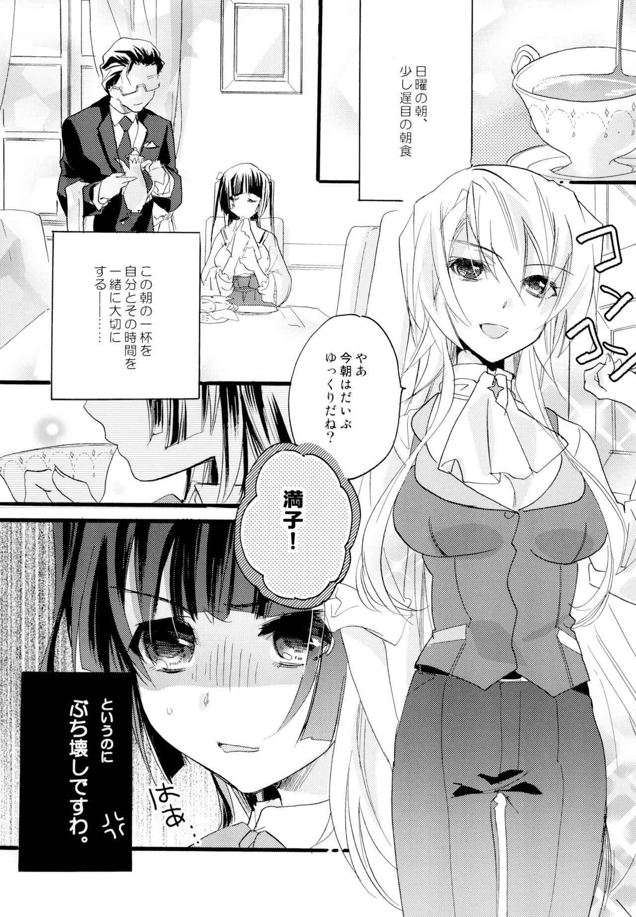 [ABLISS (迷)] R元服百合系まとめ Lily Love [DL版]