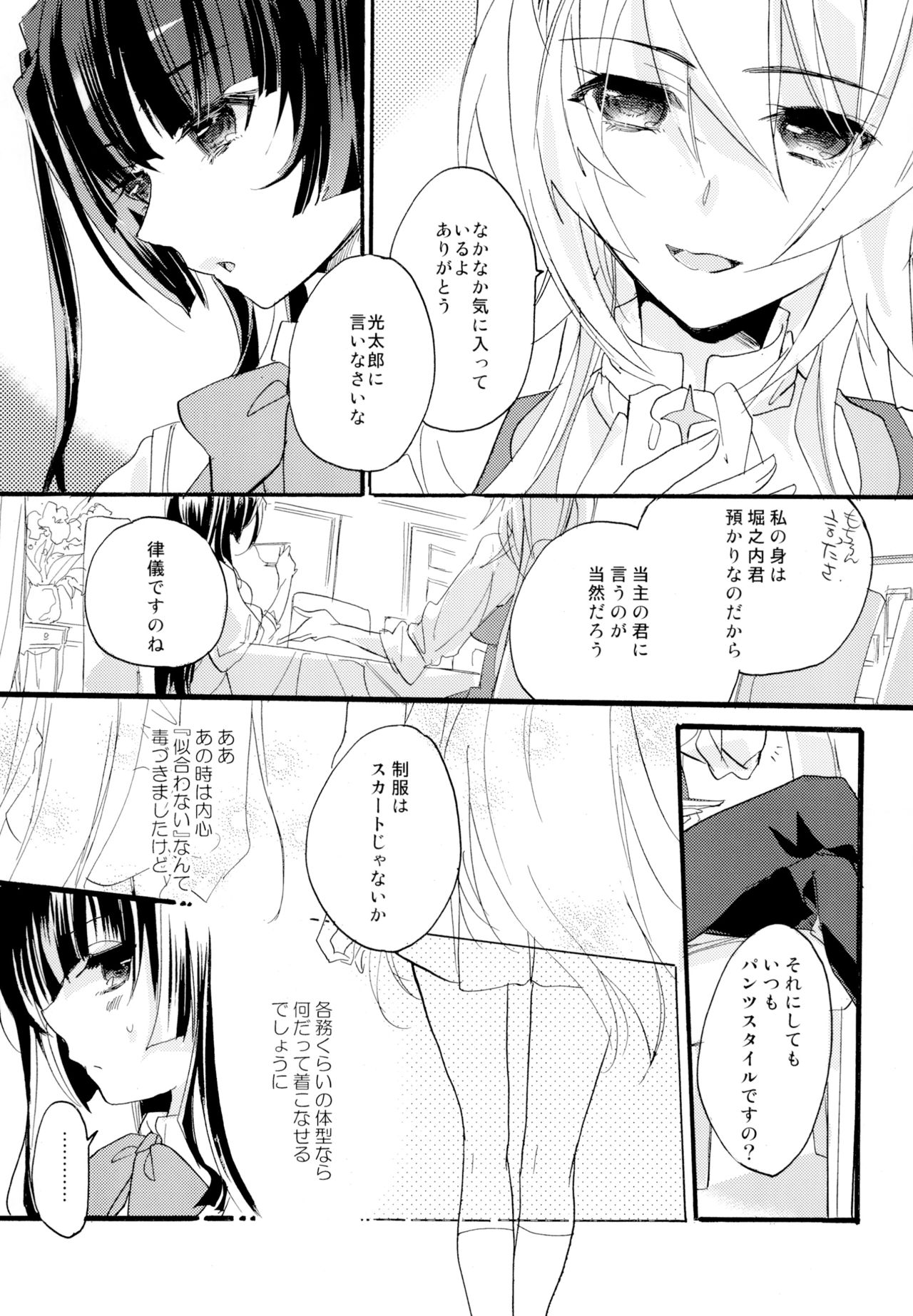 [ABLISS (迷)] R元服百合系まとめ Lily Love [DL版]