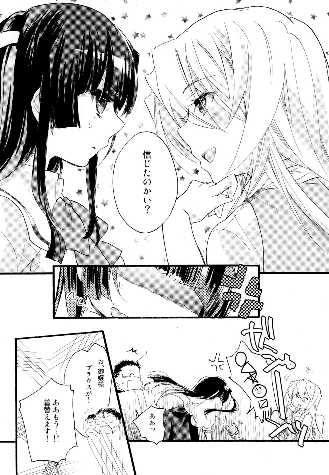 [ABLISS (迷)] R元服百合系まとめ Lily Love [DL版]