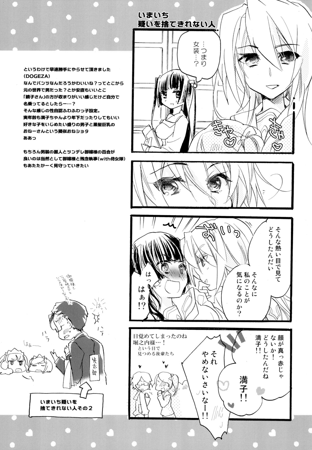 [ABLISS (迷)] R元服百合系まとめ Lily Love [DL版]