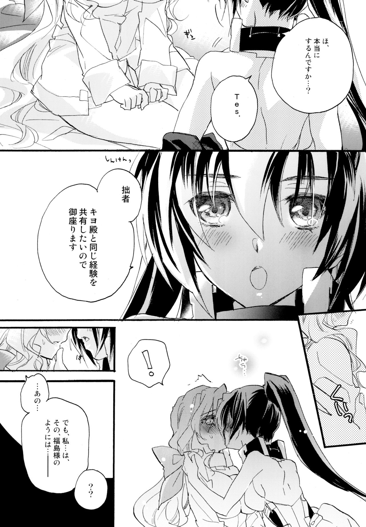 [ABLISS (迷)] R元服百合系まとめ Lily Love [DL版]