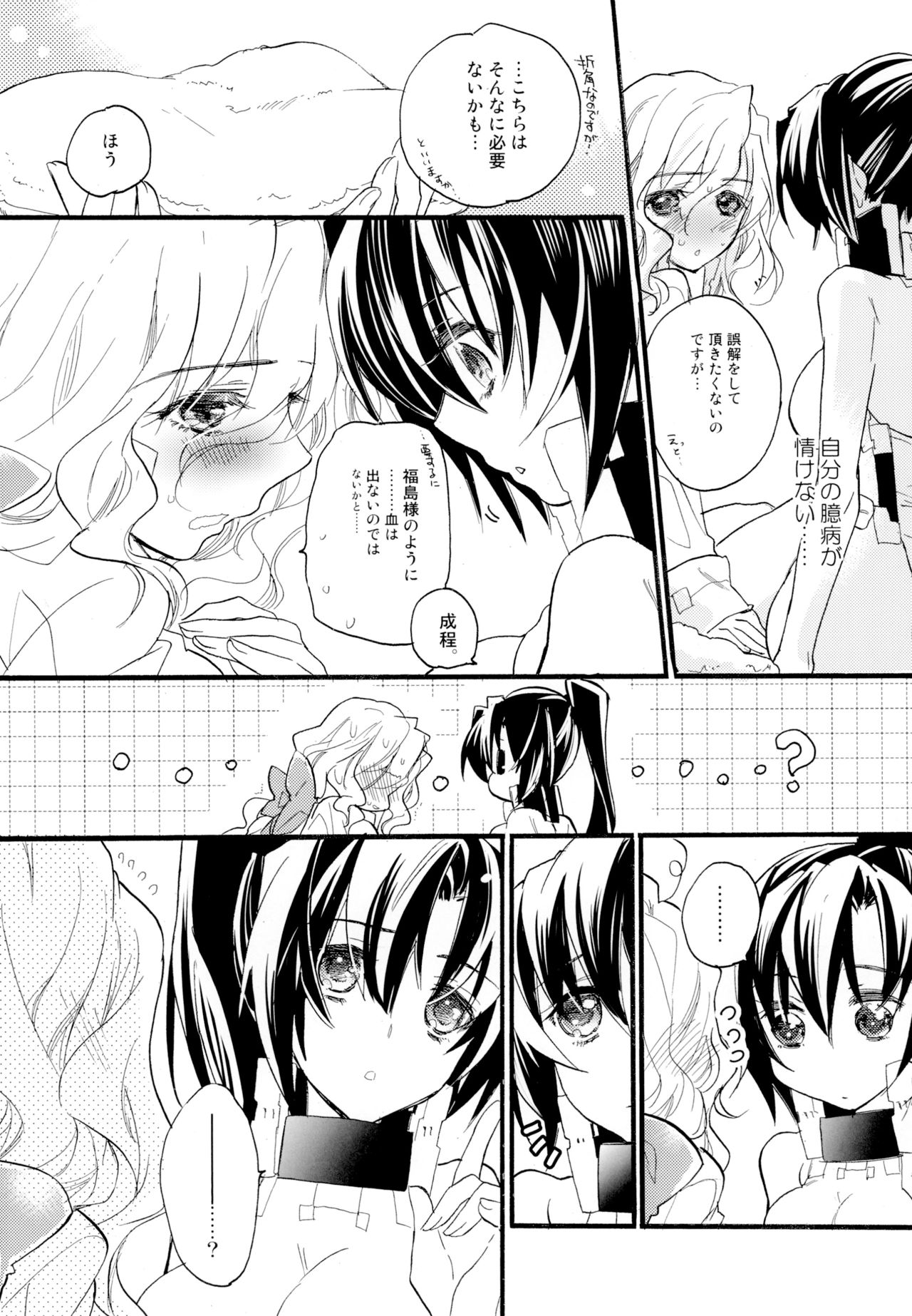 [ABLISS (迷)] R元服百合系まとめ Lily Love [DL版]