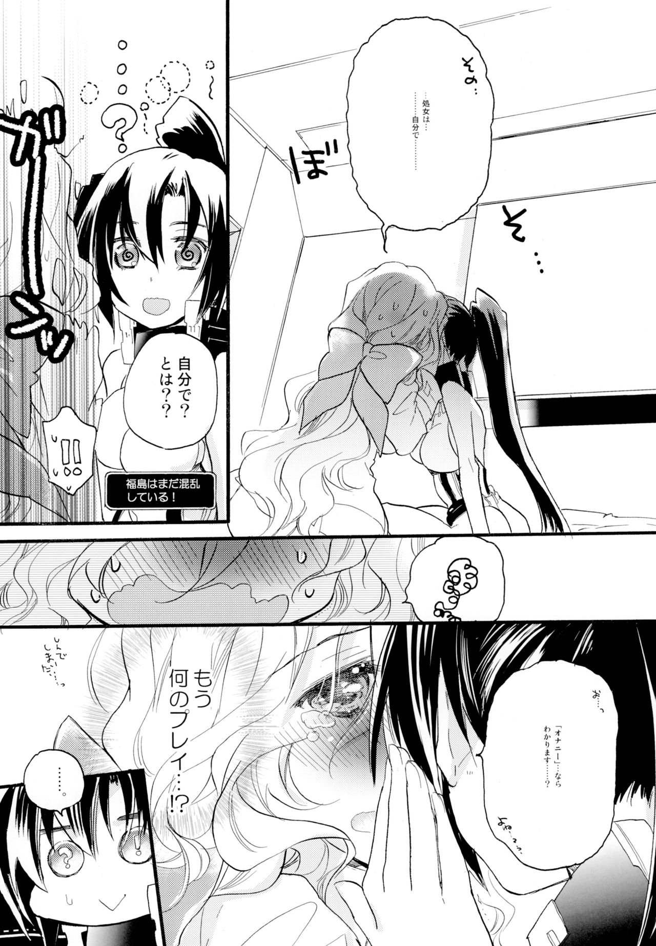 [ABLISS (迷)] R元服百合系まとめ Lily Love [DL版]