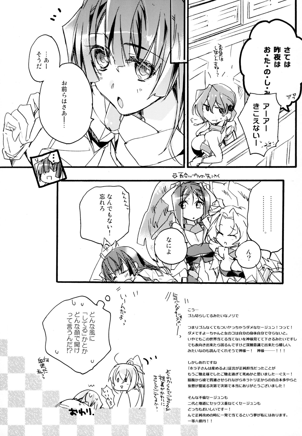 [ABLISS (迷)] R元服百合系まとめ Lily Love [DL版]